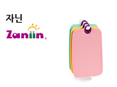 자닌