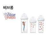 비브롱